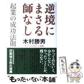 楽天市場 放牧経営 御社の社員が思うように育たない理由の通販