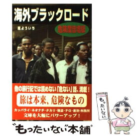 楽天市場 海外ブラックロードの通販