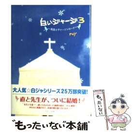 楽天市場 白いジャージの通販