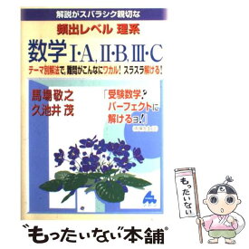 楽天市場 マセマ出版社の通販