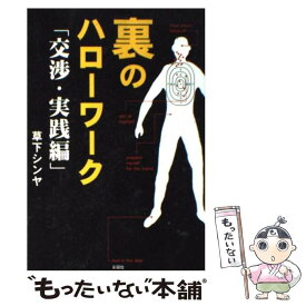 楽天市場 草下シンヤの通販