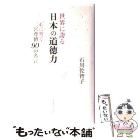 楽天市場 二宮尊徳の通販