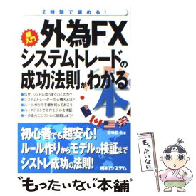 楽天市場 システムトレード 本の通販