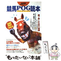 楽天市場】競馬 pogの通販 