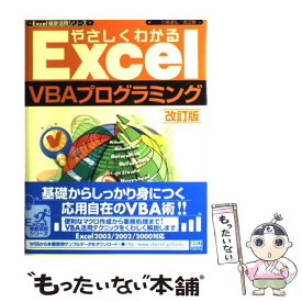 楽天市場 エクセル Vba 中古の通販 楽天市場 エクセル Vba 中古の通販