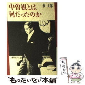 楽天市場 三角大福の通販