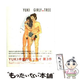 【中古】 Girly・tree / YUKI / ソニーマガジンズ [単行本]【メール便送料無料】【あす楽対応】
