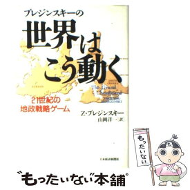 楽天市場 ブレジンスキーの通販
