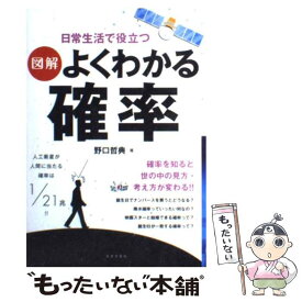 楽天市場 奇跡 確率の通販 楽天市場 奇跡 確率の通販