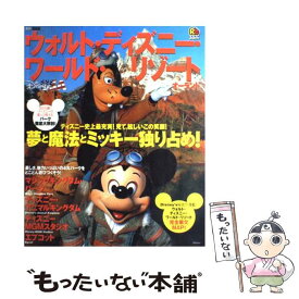 【中古】 るるぶウォルト・ディズニー・ワールド・リゾート　オーランド / JTBパブリッシング / JTBパブリッシング [ムック]【メール便送料無料】【あす楽対応】