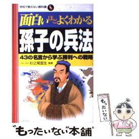 楽天市場 養老孟司 名言の通販 楽天市場 養老孟司 名言の通販