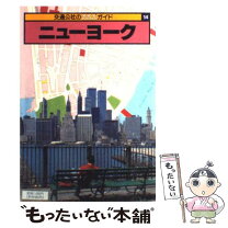 楽天市場】ニューヨーク 絵本の通販 