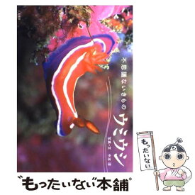 楽天市場 ナイキ 風景写真集 写真集 本 雑誌 コミックの通販 楽天市場 ナイキ 風景写真集 写真集 本 雑誌 コミックの通販