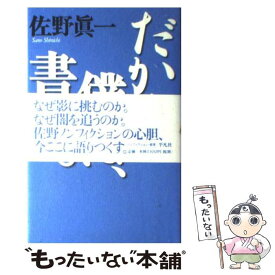楽天市場 人を覗にいく 単行本 の通販