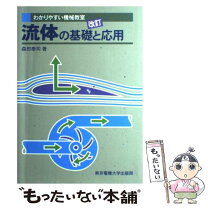 楽天市場】東京電機大学出版局の通販 