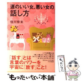楽天市場 藤田 徳人 その他 文庫 新書 本 雑誌 コミックの通販