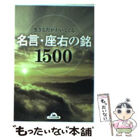 楽天市場 人生を変える言葉00 楽天の通販