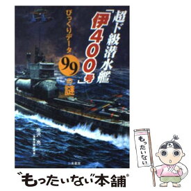 楽天市場 伊400の通販