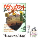 【中古】 ペイントクラフト no．5 / 日本ヴォーグ社 / 日本ヴォーグ社 [ムック]【メール便送料無料】【最短翌日配達対…