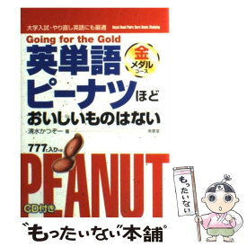 楽天市場 ピーナッツ英単語 金の通販