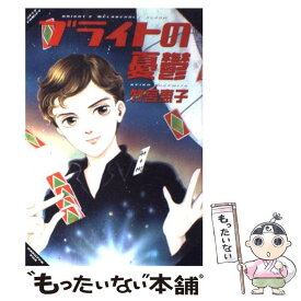 楽天市場 竹宮 恵子の通販