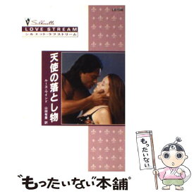 楽天市場 有里 小説 エッセイ 本 雑誌 コミック の通販