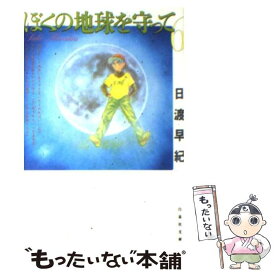 楽天市場 パーマネント野ばら 本 雑誌 コミック の通販 楽天市場 パーマネント野ばら 本 雑誌 コミック の通販