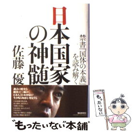 楽天市場 クランシー 扶桑社の通販