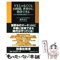 楽天市場】先物取引（本・雑誌・コミック）の通販 
