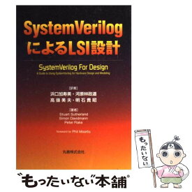 楽天市場 Verilog 本の通販 楽天市場 Verilog 本の通販