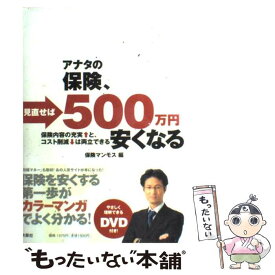 楽天市場 保険マンモスの通販