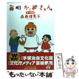 楽天市場 毎日かあさん カニの通販