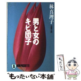 楽天市場 恋愛小説 文庫 新書 本 雑誌 コミック の通販