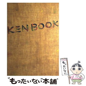【中古】 Ken　book / Shingo Wakagi, KEN / 主婦と生活社 [単行本]【メール便送料無料】【あす楽対応】