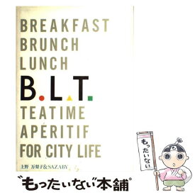 【中古】 B．L．T． New　basic　foods / 上野 万梨子, SAZABY / 柴田書店 [単行本]【メール便送料無料】【あす楽対応】