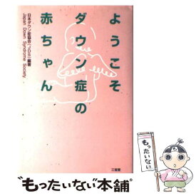 楽天市場 日本ダウン症協会の通販