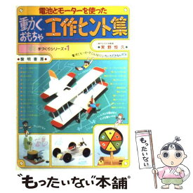 楽天市場 電池動くおもちゃ 本 雑誌 コミック の通販
