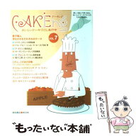 【中古】 Cakeing（vol．7） / 柴田書店 / 柴田書店 [ムック]【メール便送料無料】【最短翌日配達対応】