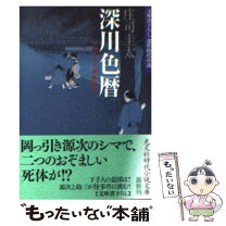 楽天市場】東川 鷹年の通販 