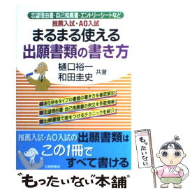 楽天市場 和田圭の通販