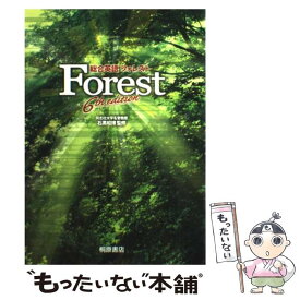 【中古】 総合英語Forest 6th　edit / 石黒 昭博 / 桐原書店 [単行本（ソフトカバー）]【メール便送料無料】【あす楽対応】