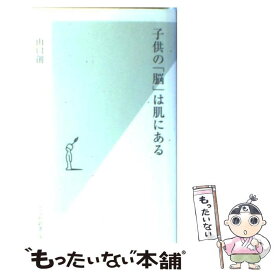 楽天市場 幼児期 子どもは世界をどうつかむかの通販