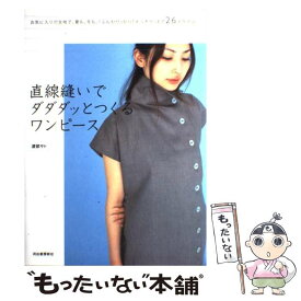 楽天市場 ワンピース 直線縫いの通販