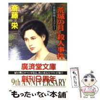 楽天市場】山田美楓荒城の月の通販 