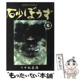 楽天市場 うすね正俊の通販