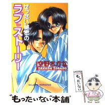 楽天市場】桜桃書房（本・雑誌・コミック）の通販 