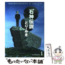 楽天市場 石神伝説の通販