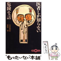楽天市場】富家 孝の通販 