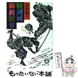 楽天市場 駿河城 御前試合の通販 楽天市場 駿河城 御前試合の通販