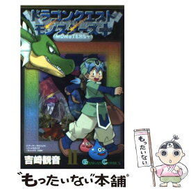 楽天市場 吉崎観音 ドラゴンクエストモンスターズ 2の通販